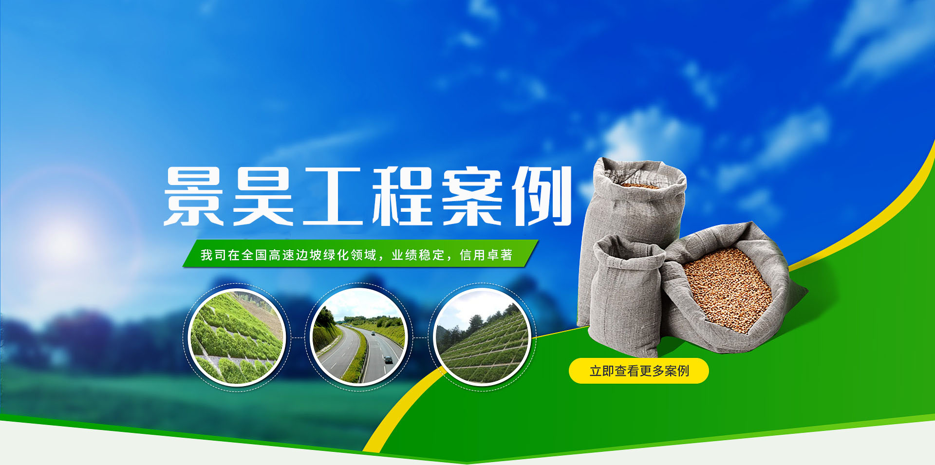 工程案例