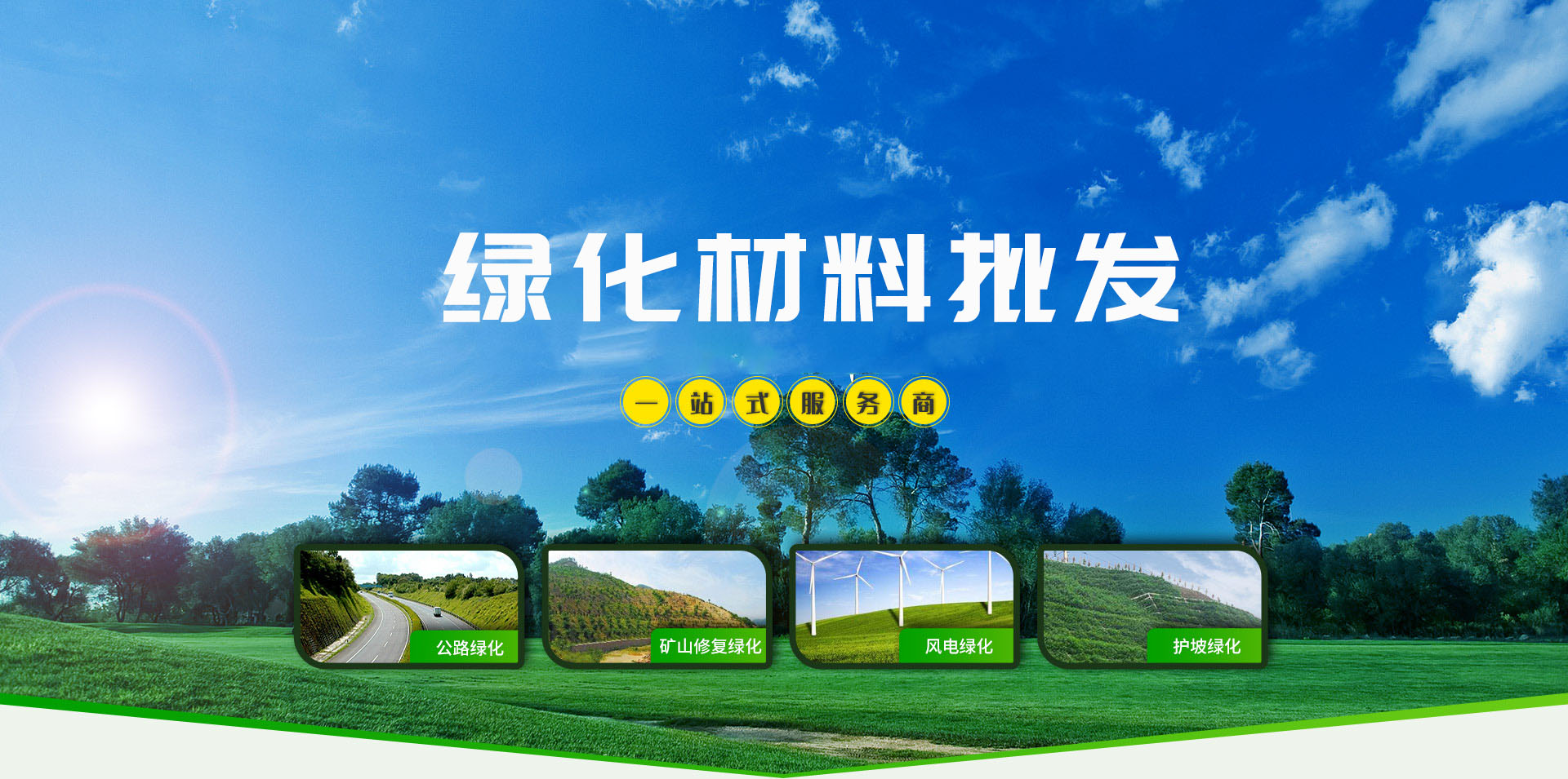 景昊生態(tài)科技